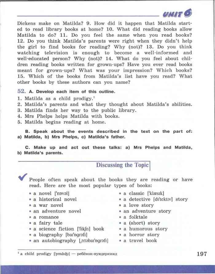 Английский язык 7 класс Учебник Афанасьева Михеева читать онлайн